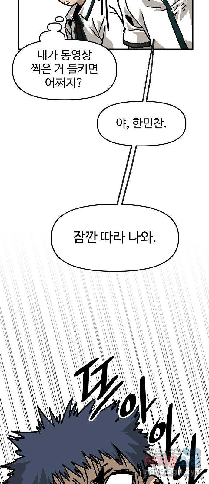 죽음으로 구원하사 41화 체육대회(1) - 웹툰 이미지 25