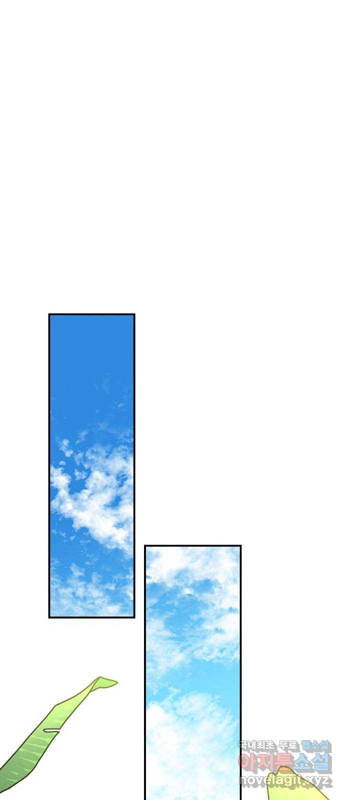 죽음으로 구원하사 41화 체육대회(1) - 웹툰 이미지 67