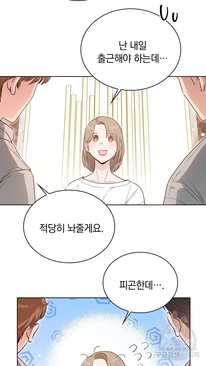 스무살, 체대생들 10화 - 웹툰 이미지 9