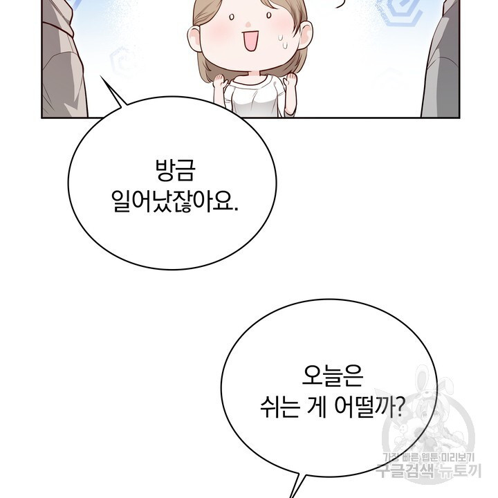 스무살, 체대생들 10화 - 웹툰 이미지 10