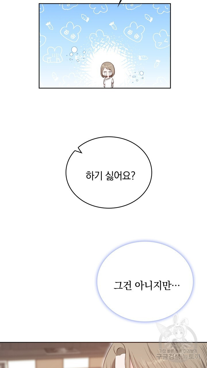 스무살, 체대생들 10화 - 웹툰 이미지 11