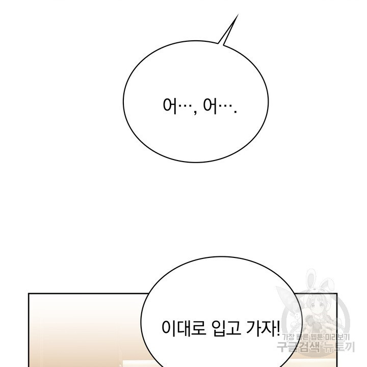 스무살, 체대생들 10화 - 웹툰 이미지 44