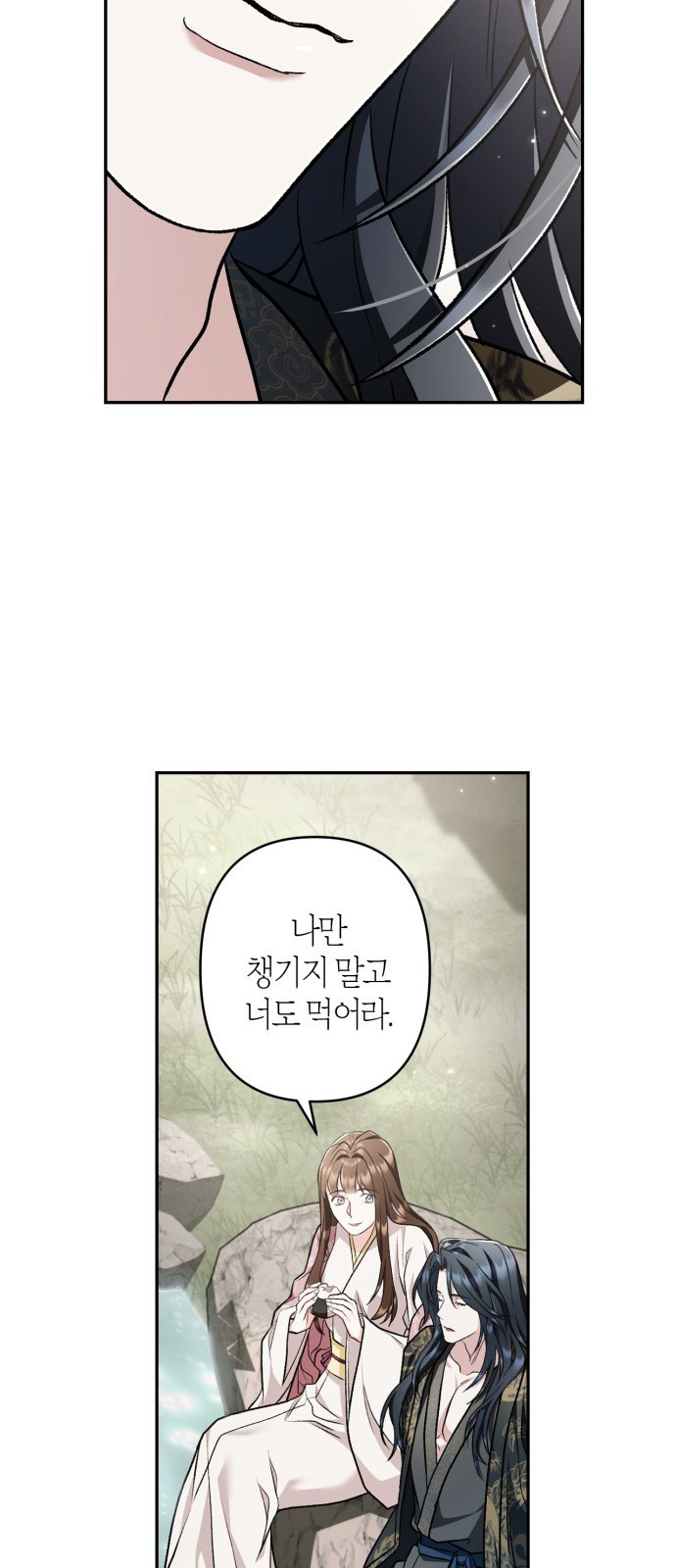 희란국연가 68화 - 웹툰 이미지 46