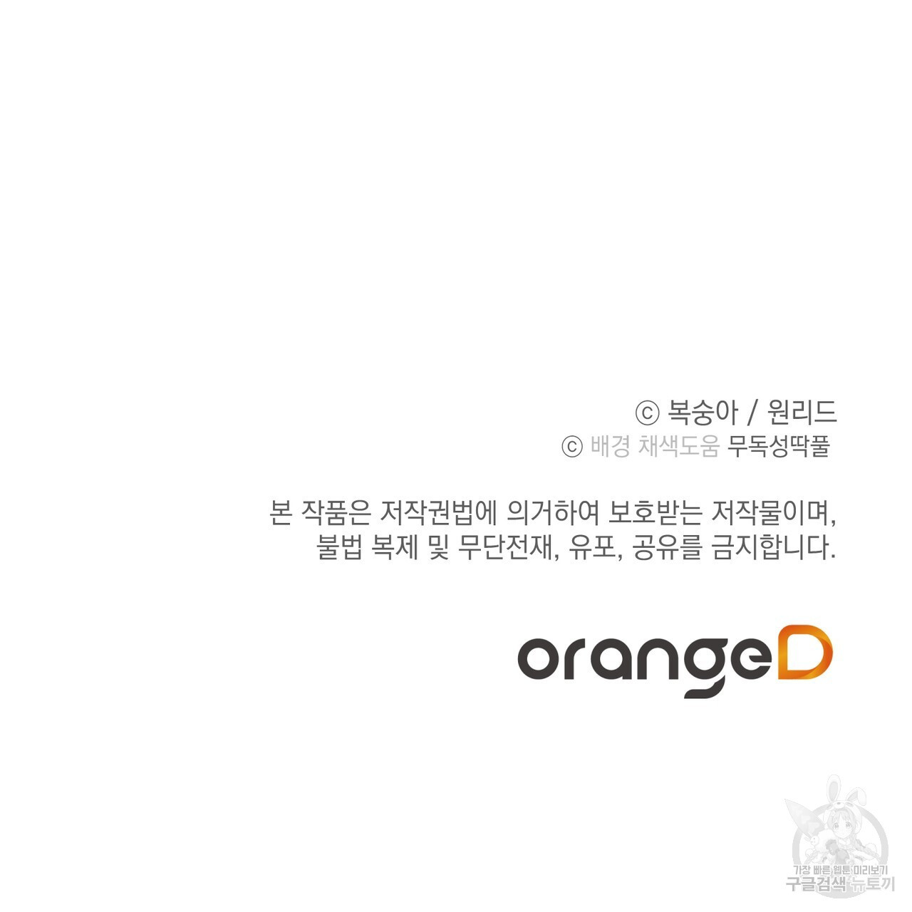 미연시 게임의 엔딩이 다가올 때 70화(완결) - 웹툰 이미지 121