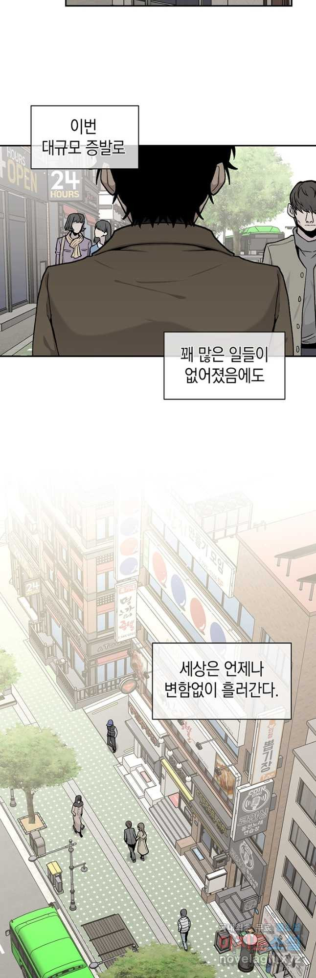 죽어야 사는 남자 49화 - 웹툰 이미지 2