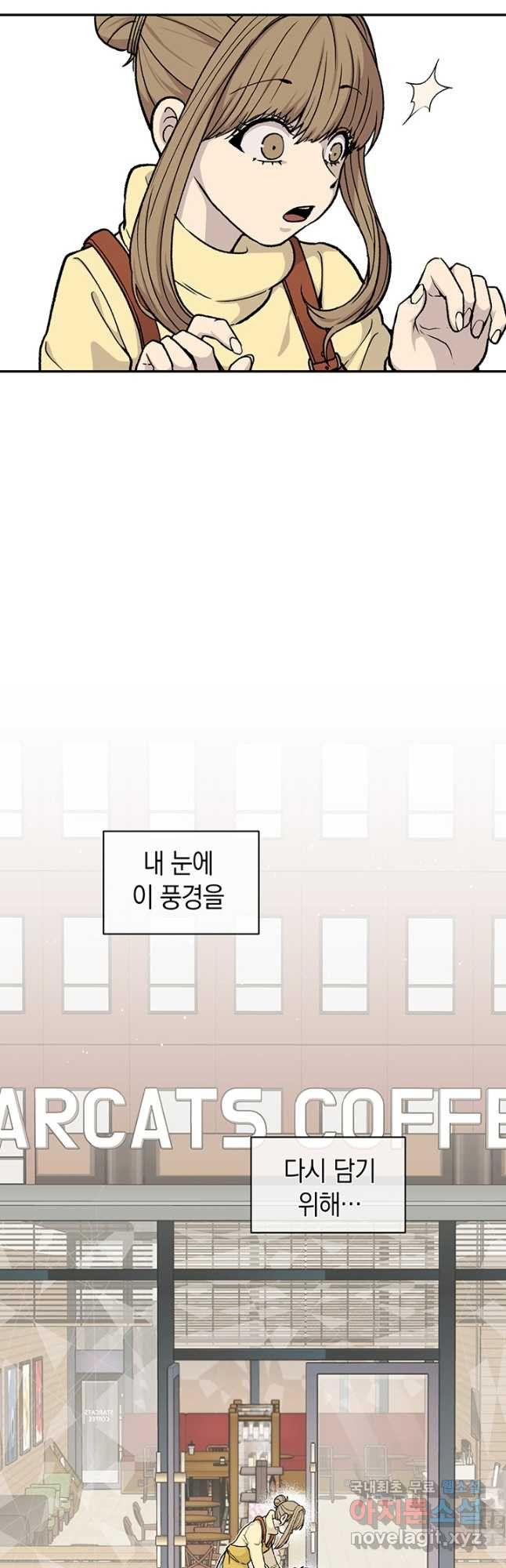 죽어야 사는 남자 49화 - 웹툰 이미지 19