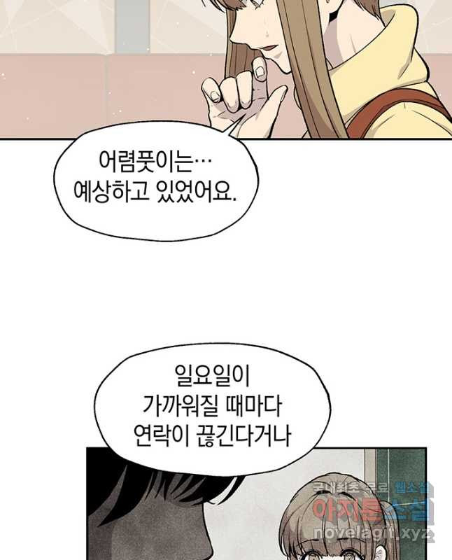 죽어야 사는 남자 49화 - 웹툰 이미지 30