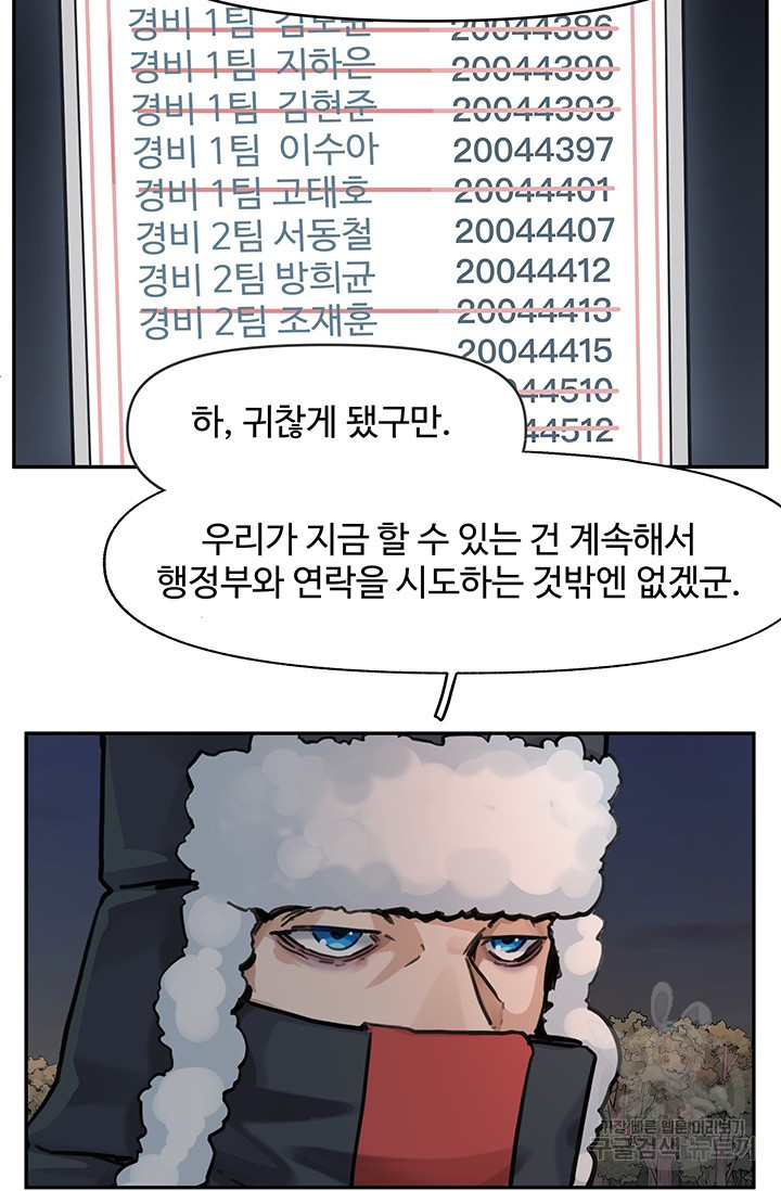 최강 초능력자가 힘을 숨김 36화 - 웹툰 이미지 27