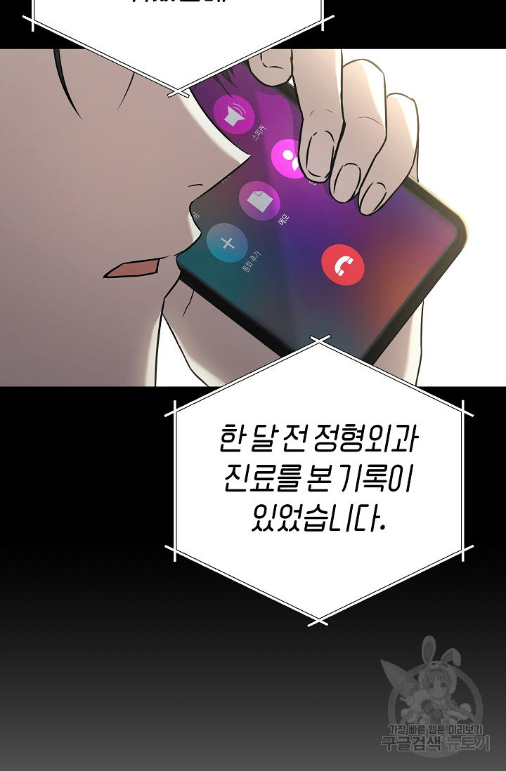 막장드라마 28화 - 웹툰 이미지 3