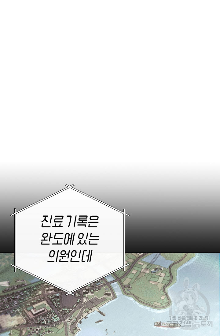 막장드라마 28화 - 웹툰 이미지 9