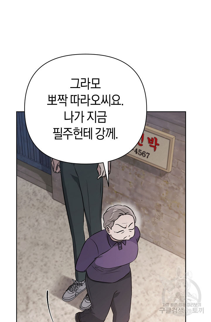 막장드라마 28화 - 웹툰 이미지 47