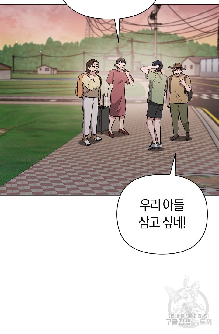 막장드라마 28화 - 웹툰 이미지 52