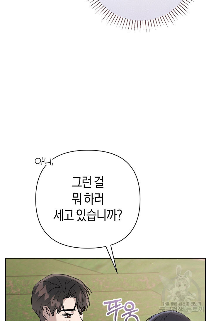 막장드라마 28화 - 웹툰 이미지 85