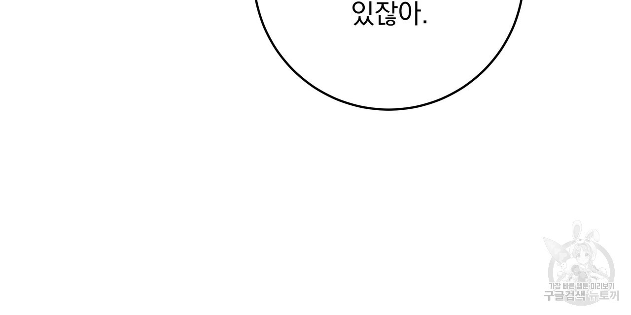 수구대표 31화 - 웹툰 이미지 72