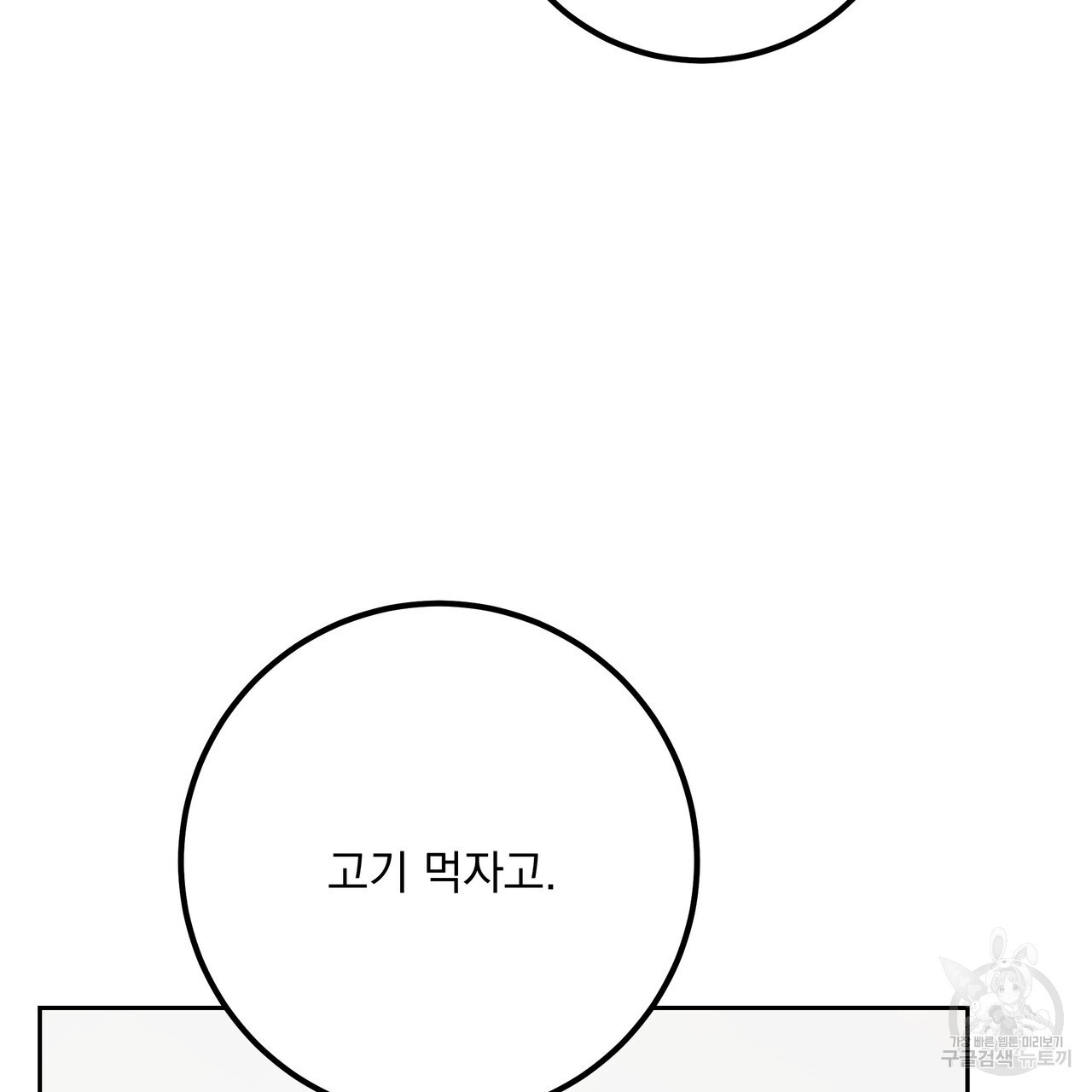 수구대표 31화 - 웹툰 이미지 85