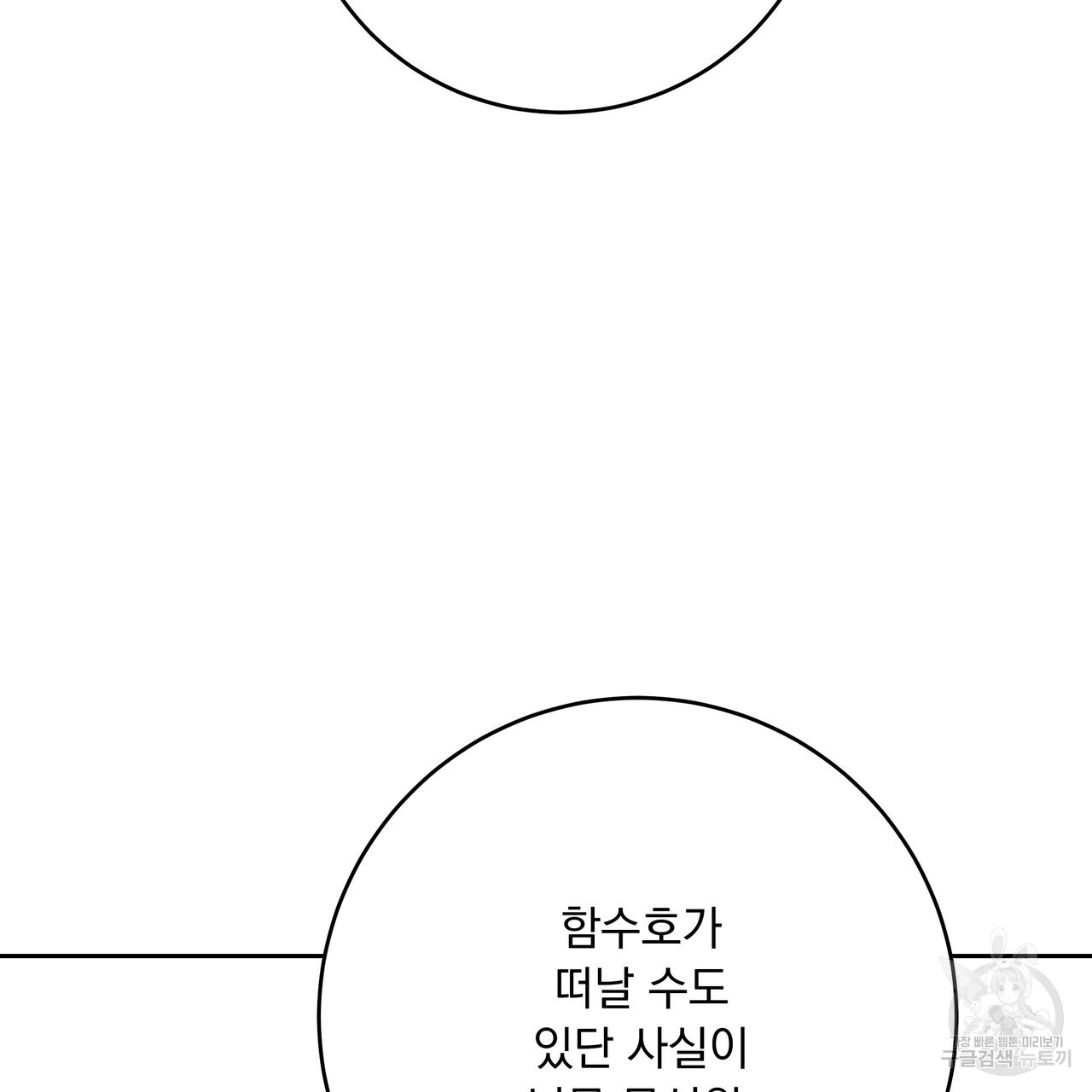 수구대표 31화 - 웹툰 이미지 155