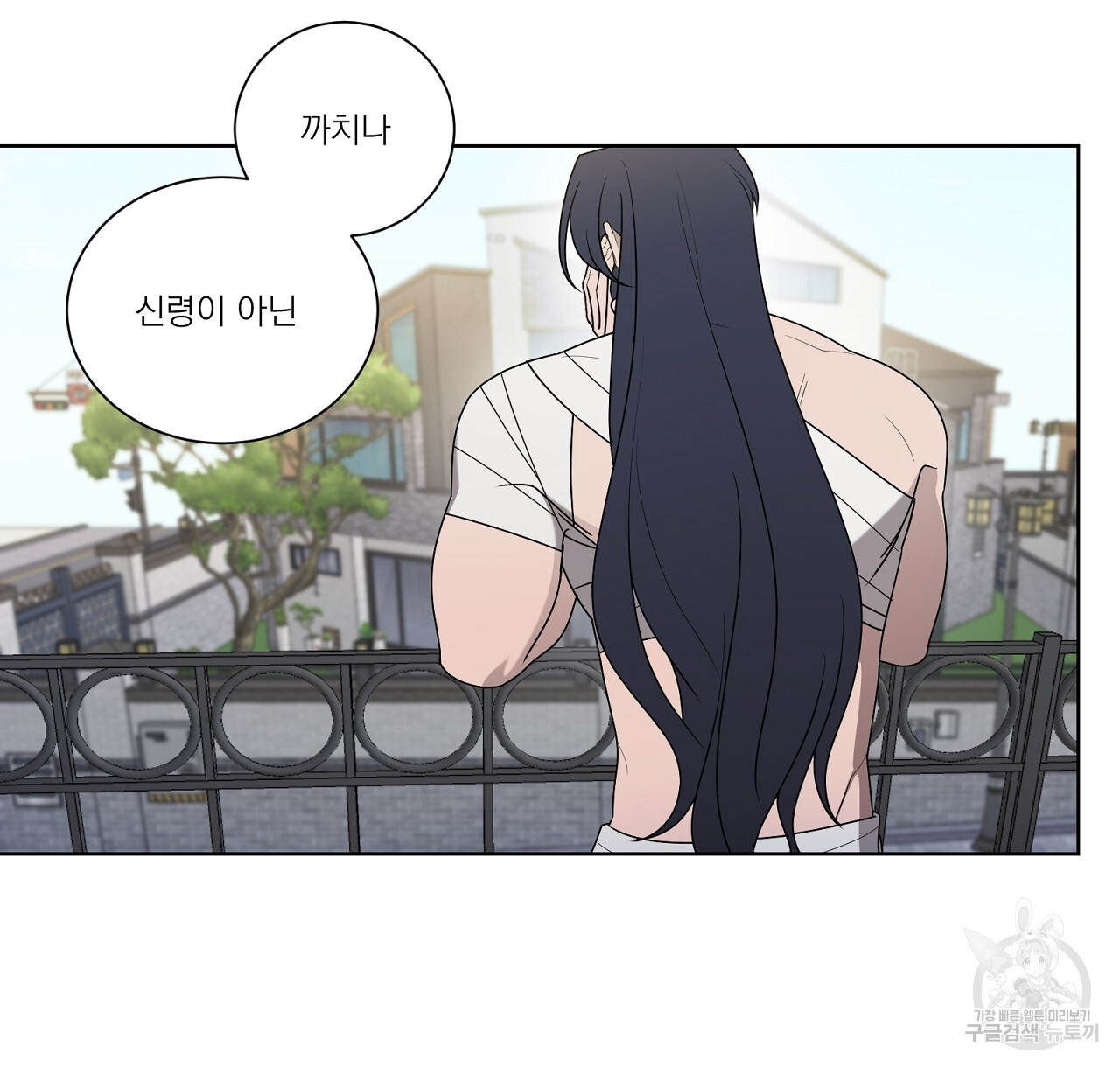 까치가 오면 24화 - 웹툰 이미지 94