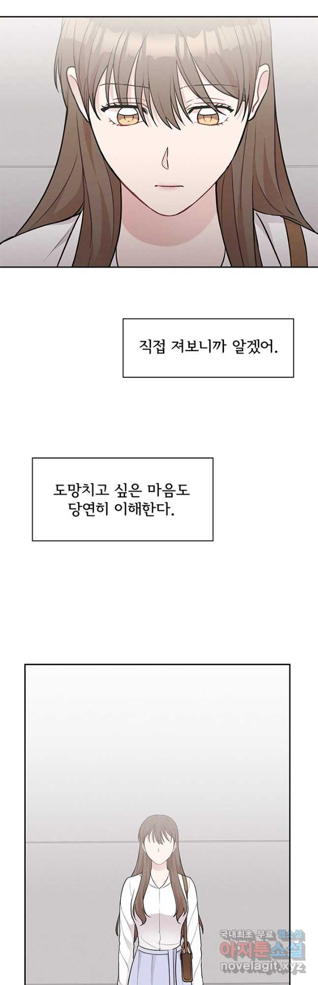 완전무결한 웨딩 53화 - 웹툰 이미지 44