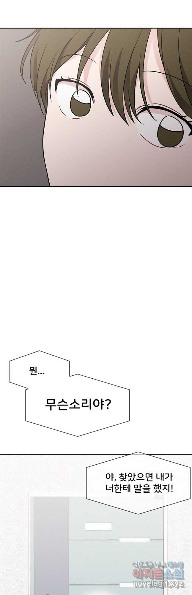 완전무결한 웨딩 53화 - 웹툰 이미지 50