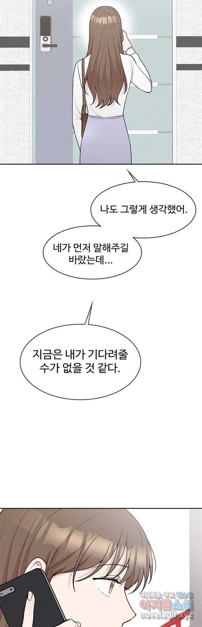 완전무결한 웨딩 53화 - 웹툰 이미지 51