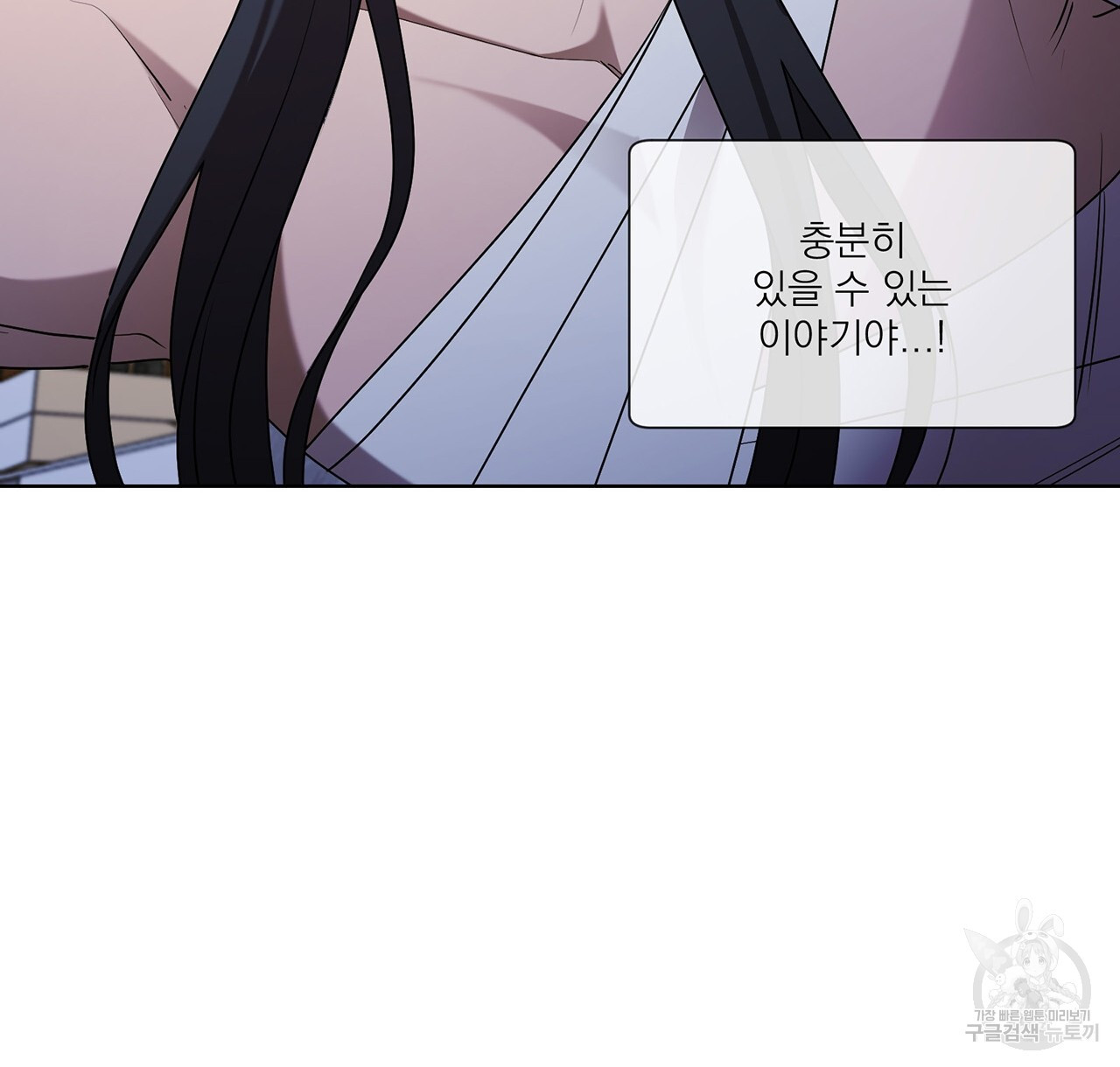 까치가 오면 25화 - 웹툰 이미지 28