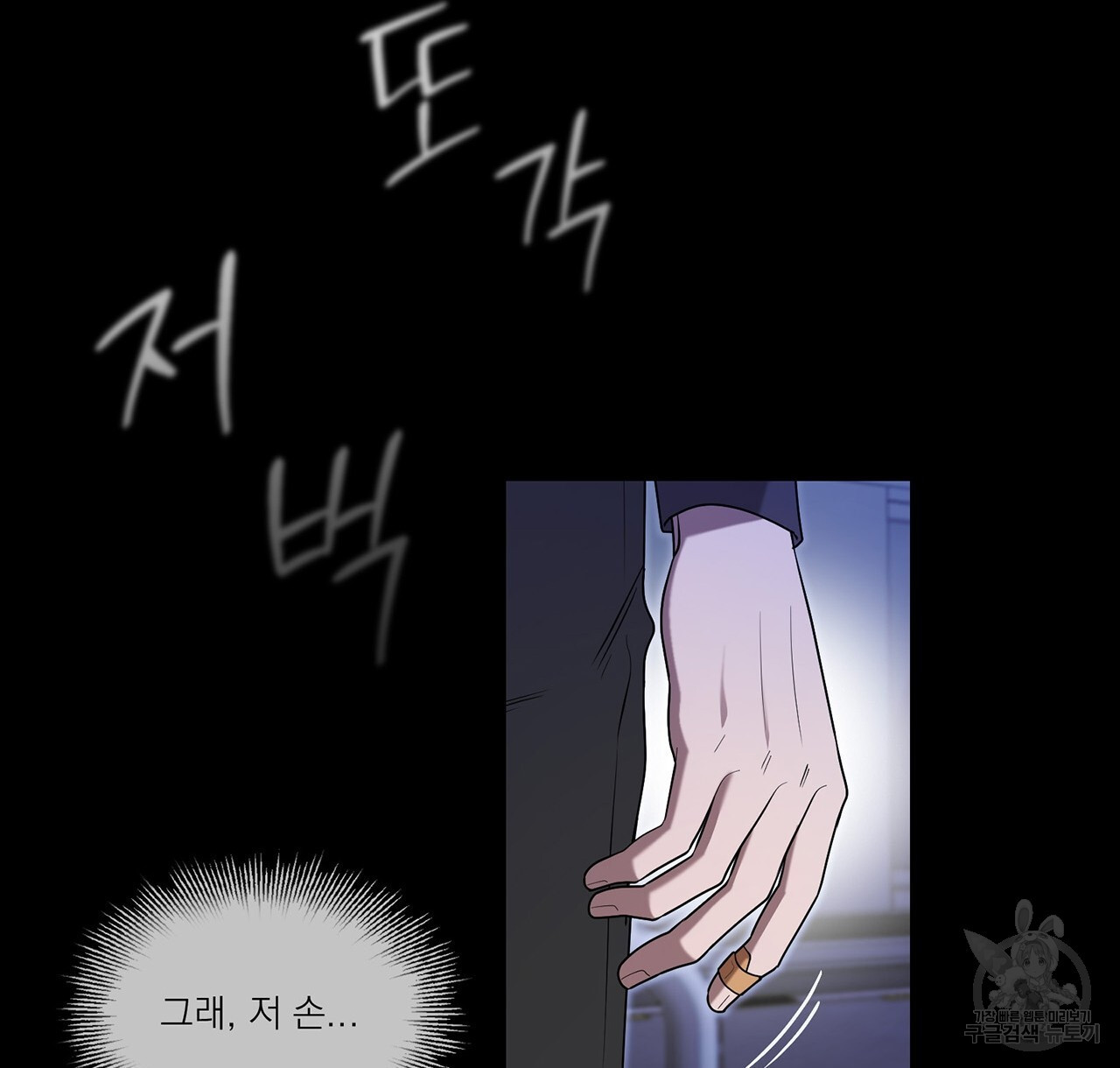 까치가 오면 25화 - 웹툰 이미지 66