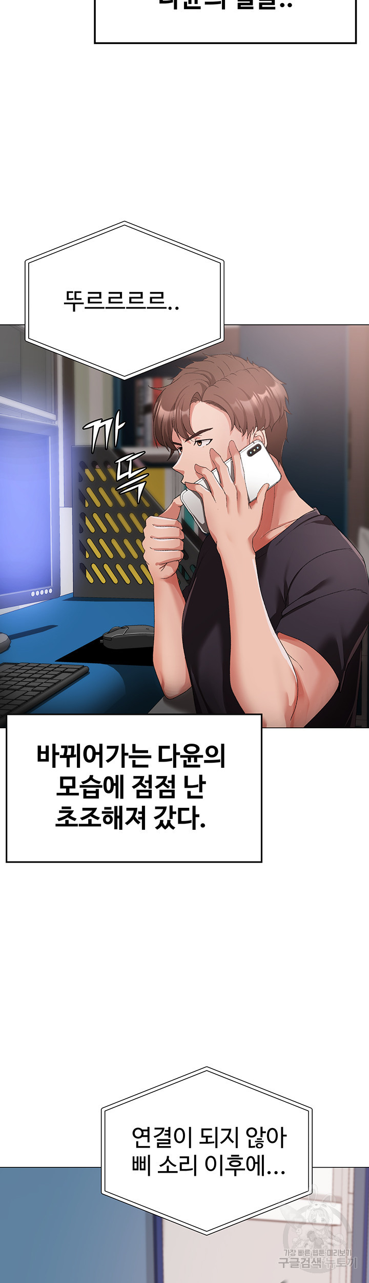 도금태양 18화 - 웹툰 이미지 54