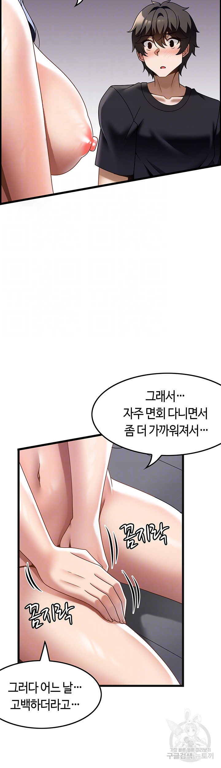 마사지를 너무 잘 함 34화 - 웹툰 이미지 8