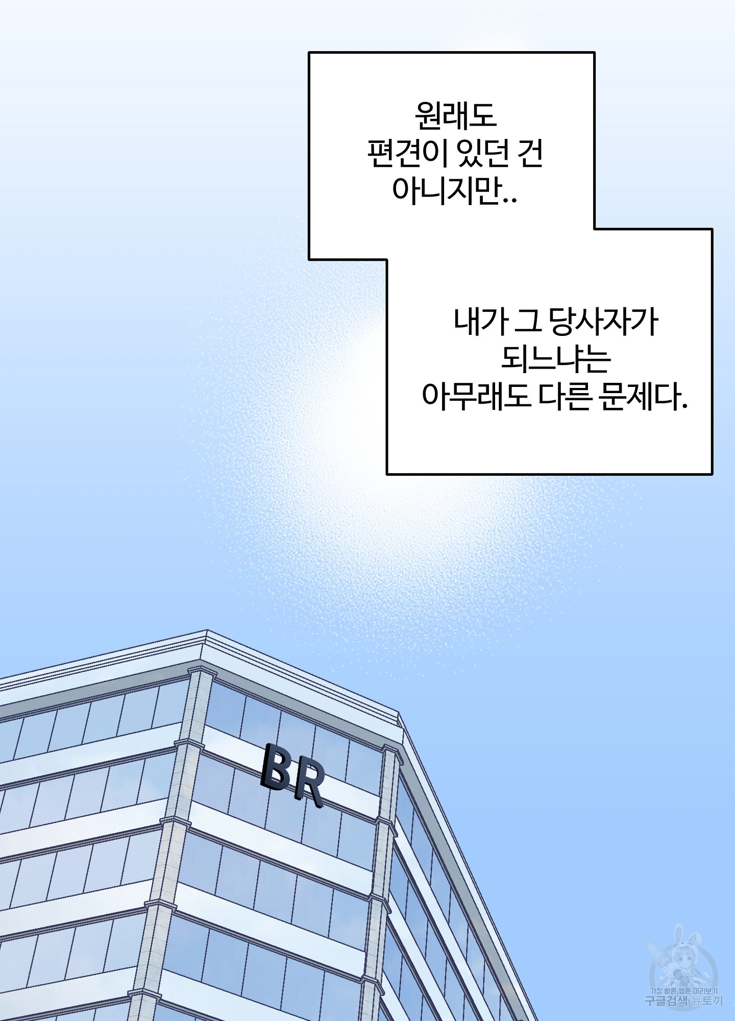 연하공 수난기 시즌2 19화 - 웹툰 이미지 8