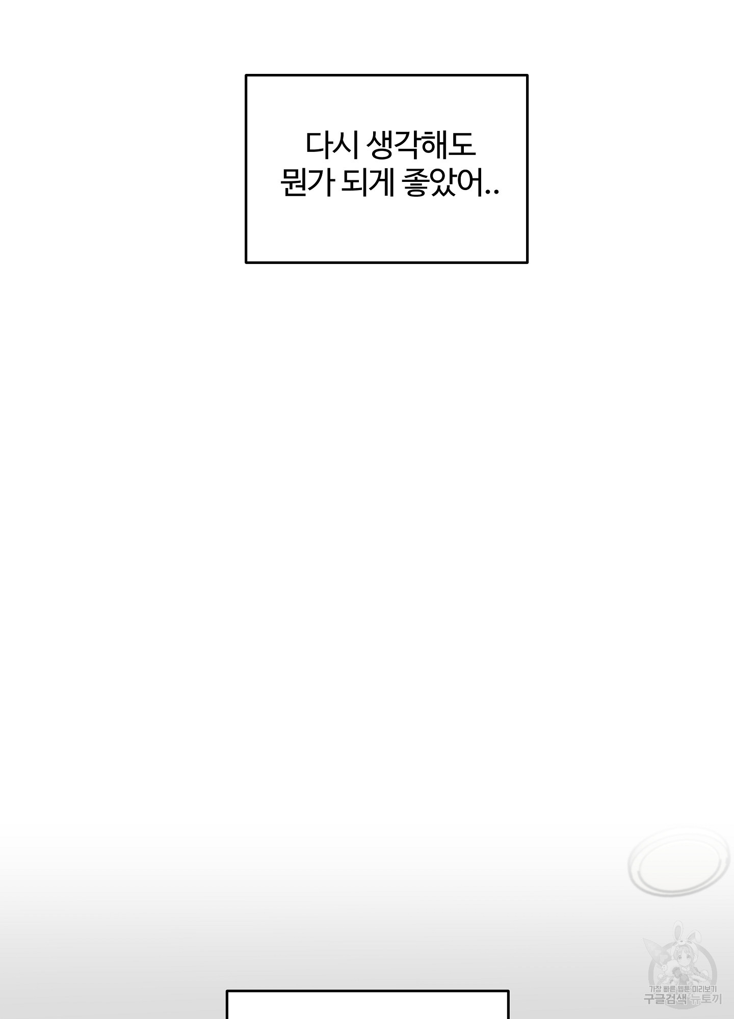 연하공 수난기 시즌2 19화 - 웹툰 이미지 27