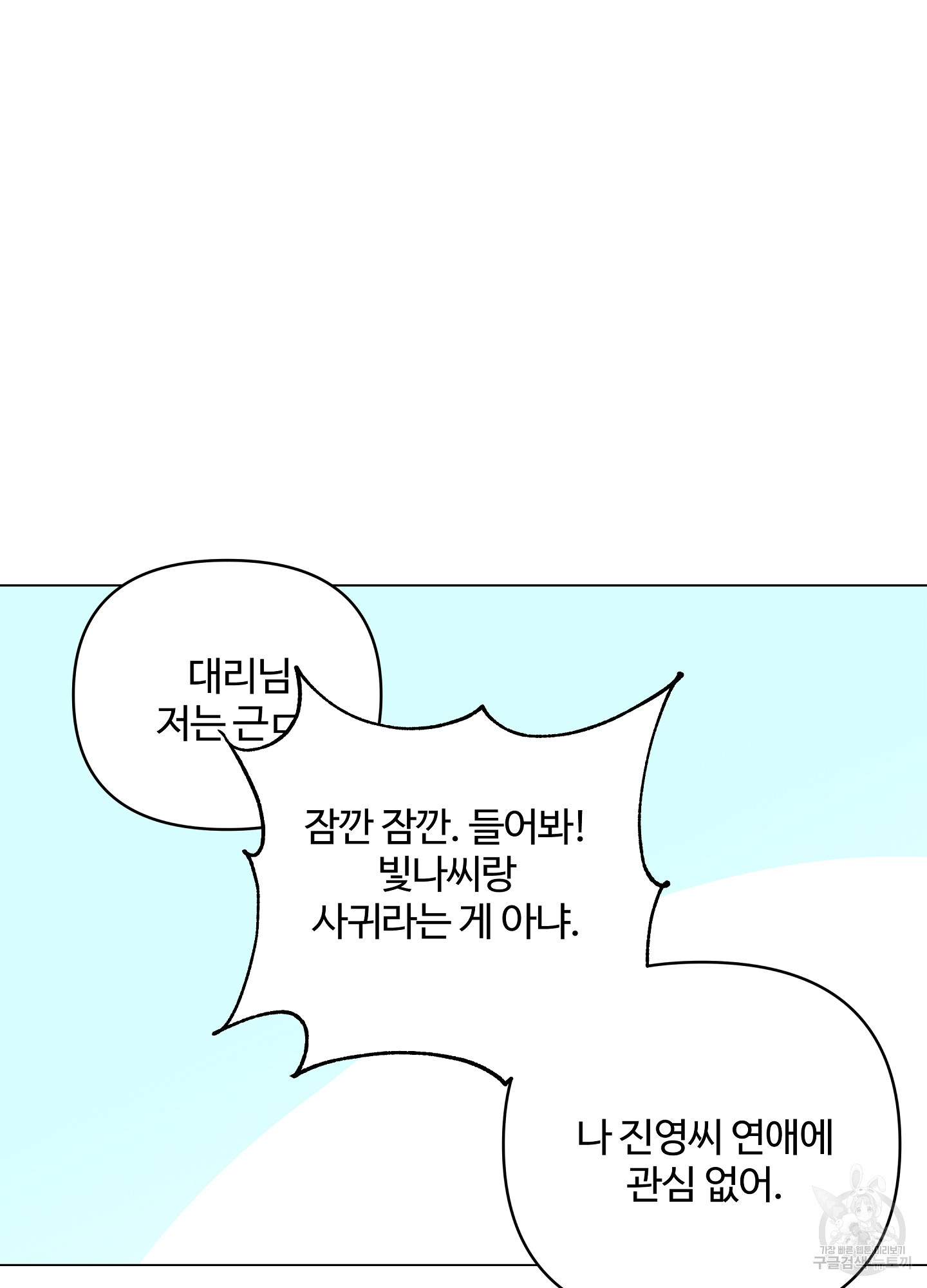 연하공 수난기 시즌2 19화 - 웹툰 이미지 63