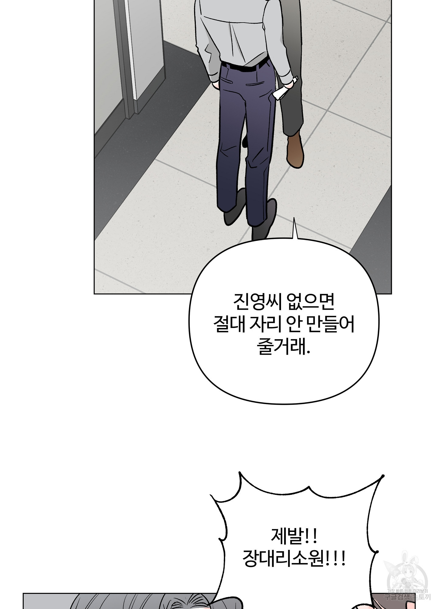 연하공 수난기 시즌2 19화 - 웹툰 이미지 69