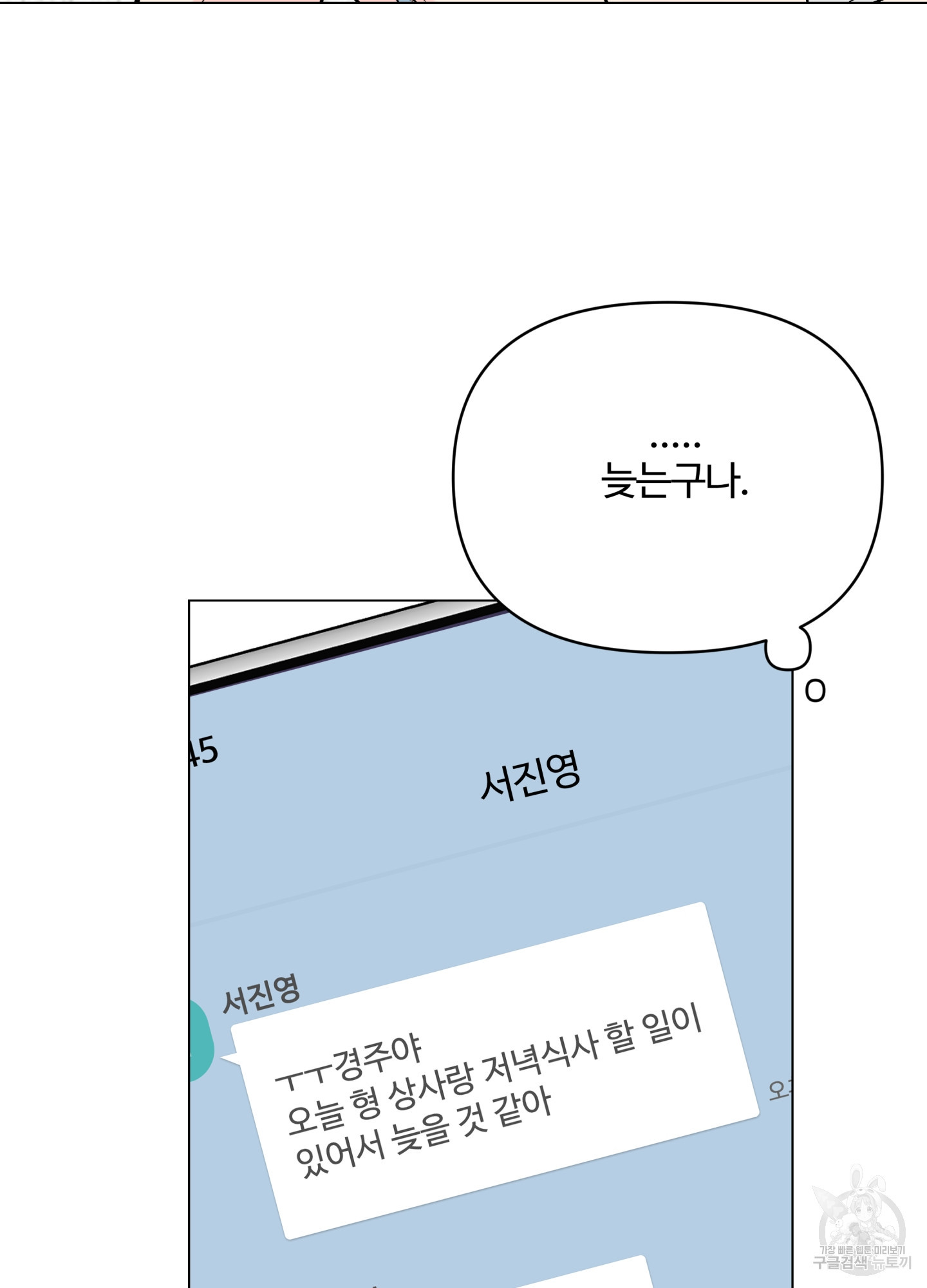 연하공 수난기 시즌2 20화 - 웹툰 이미지 2