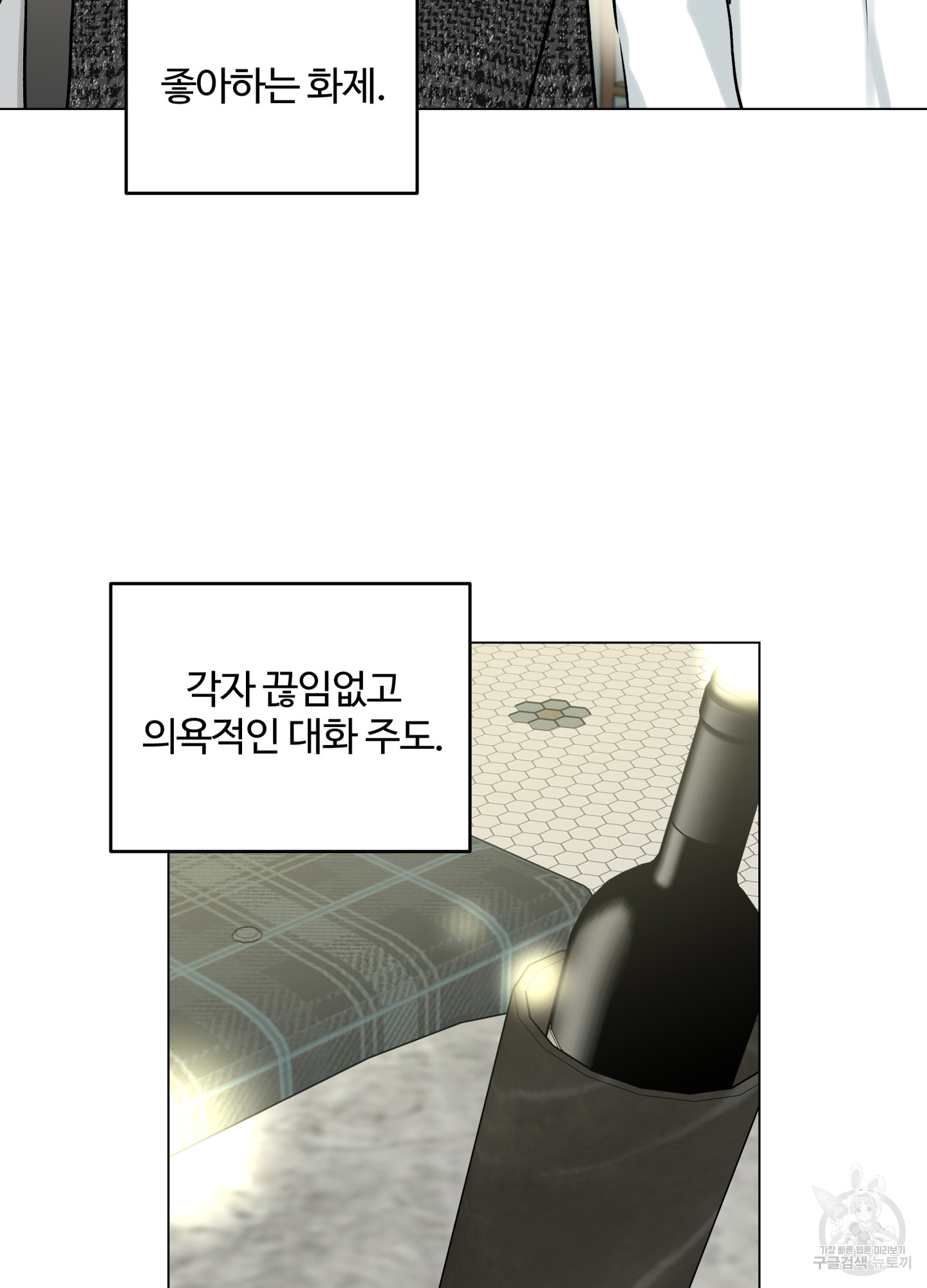 연하공 수난기 시즌2 20화 - 웹툰 이미지 24