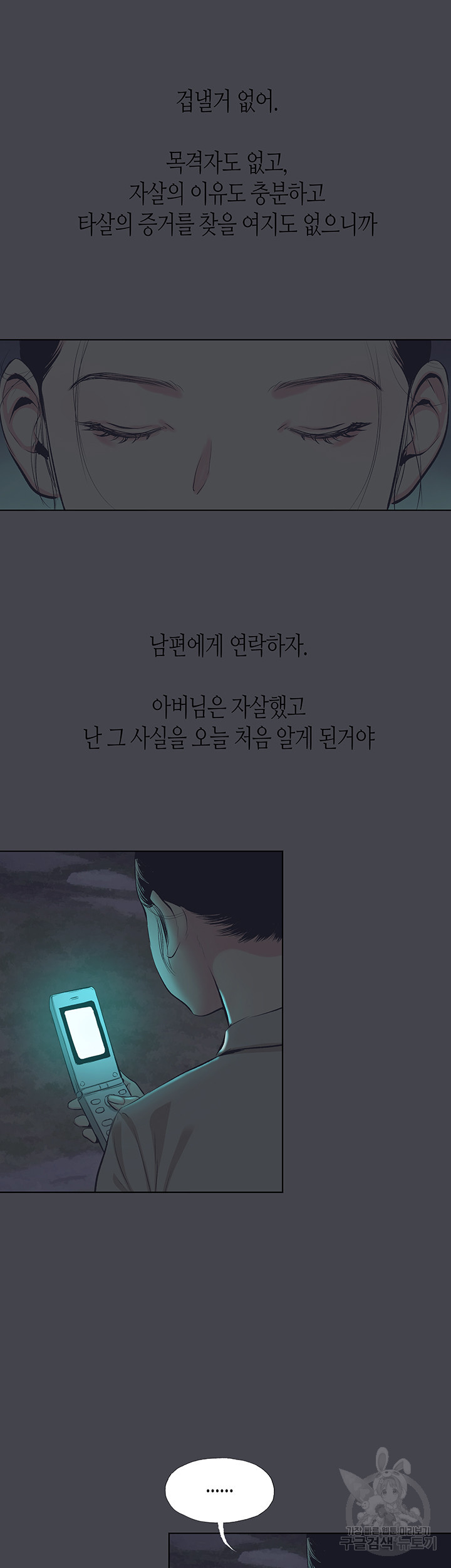 여름방학 112화 - 웹툰 이미지 7