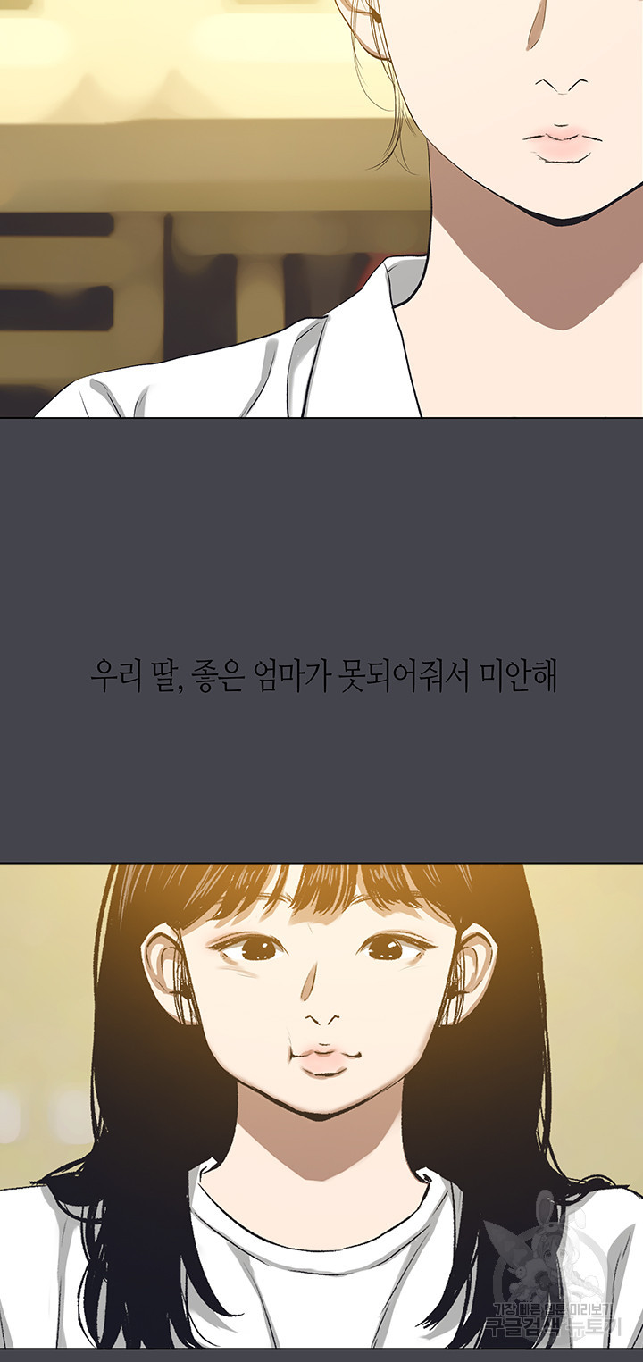 여름방학 112화 - 웹툰 이미지 21