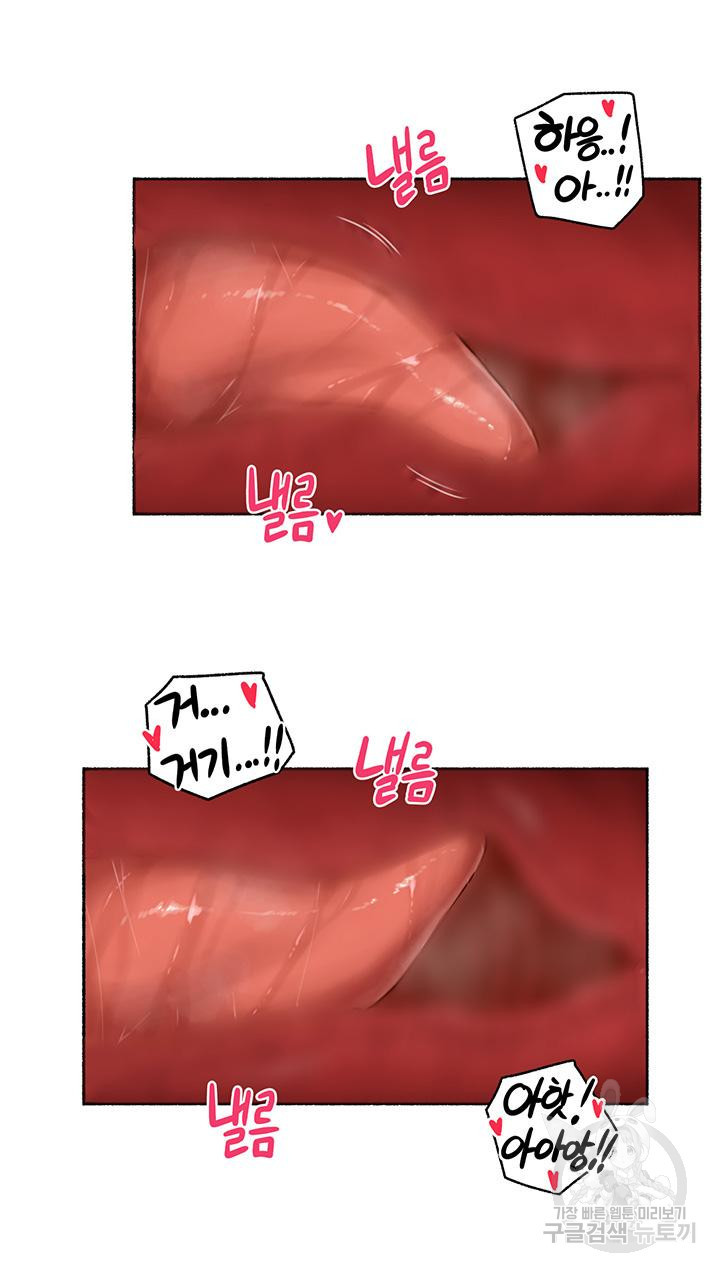 흠뻑젖는 여름휴가 30화 - 웹툰 이미지 12