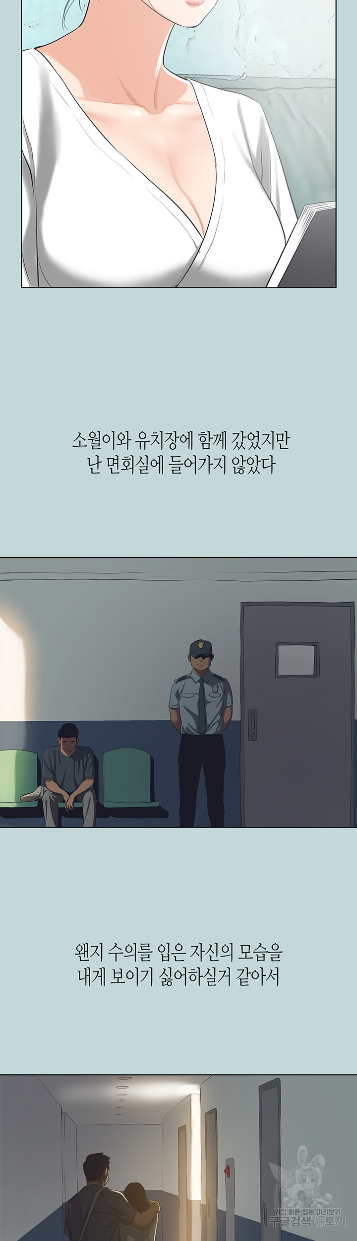 여름방학 113화 - 웹툰 이미지 9