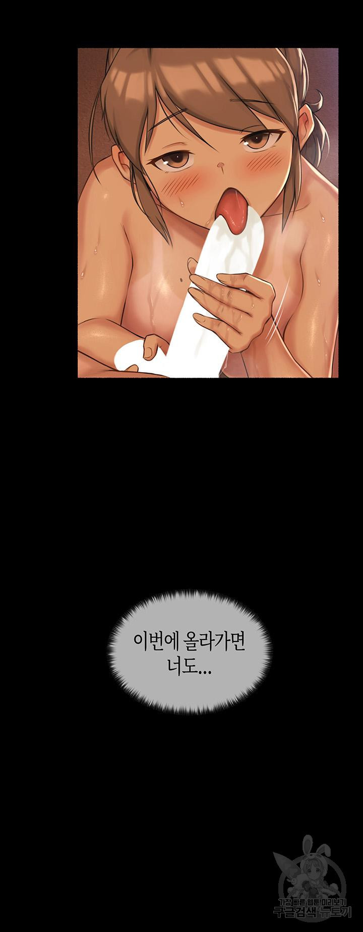 흠뻑젖는 여름휴가 30화 - 웹툰 이미지 31