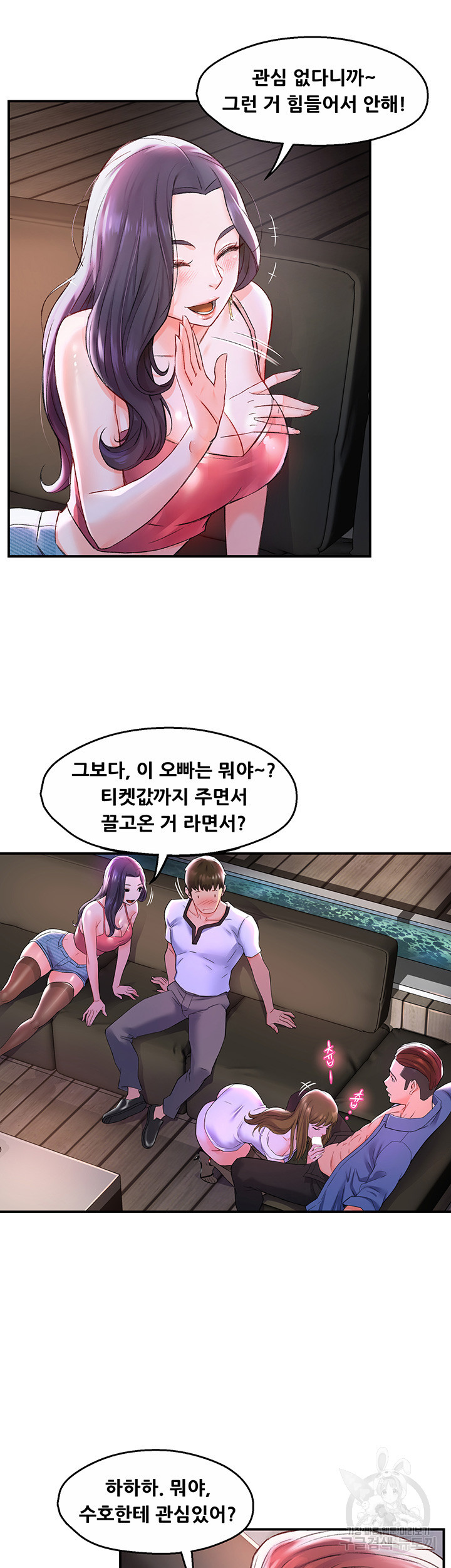 흠뻑젖는 여름휴가 31화 - 웹툰 이미지 32