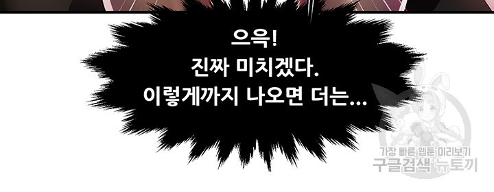 흠뻑젖는 여름휴가 32화 - 웹툰 이미지 15