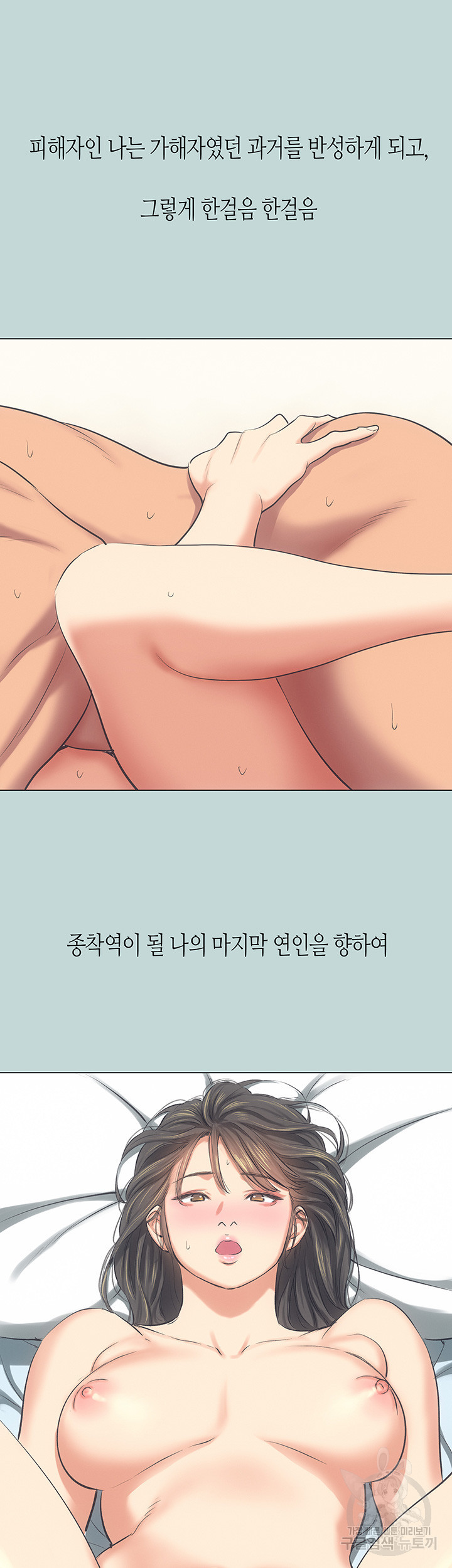 여름방학 115화 최종화 - 웹툰 이미지 35