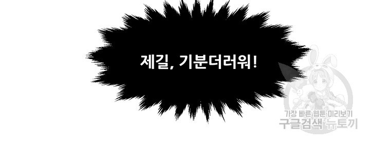 흠뻑젖는 여름휴가 35화 - 웹툰 이미지 9