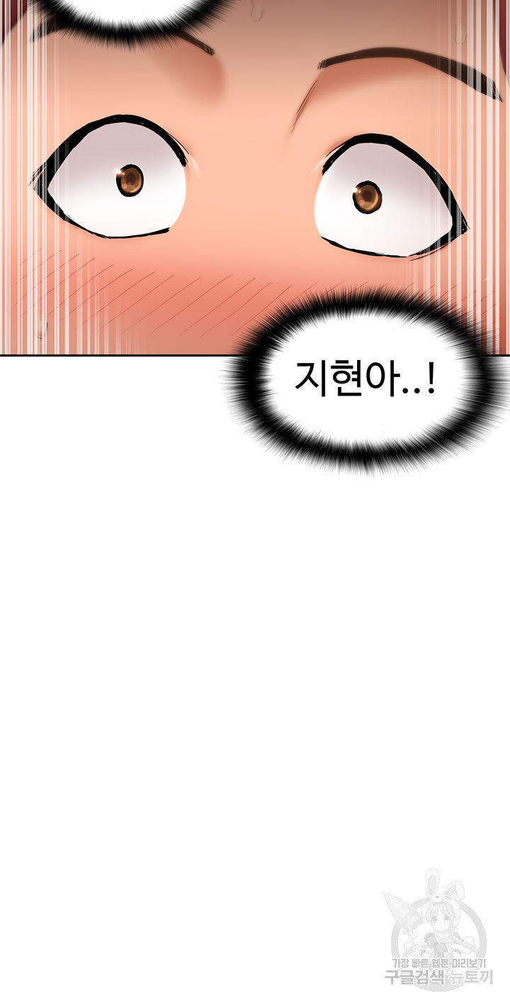 흠뻑젖는 여름휴가 38화 - 웹툰 이미지 3