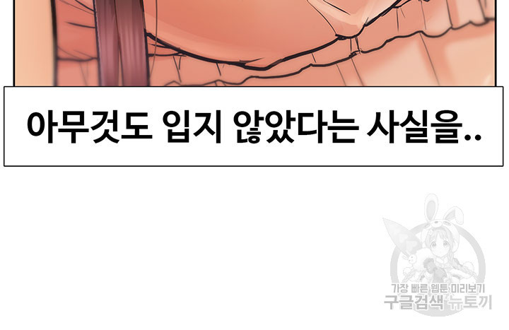 흠뻑젖는 여름휴가 38화 - 웹툰 이미지 39