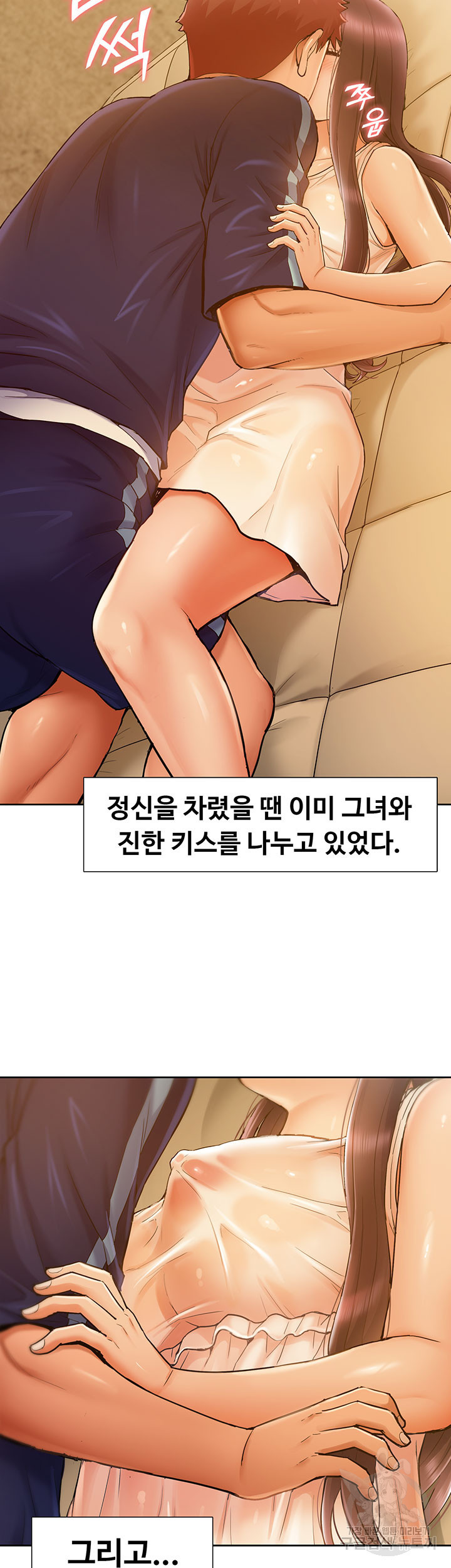 흠뻑젖는 여름휴가 38화 - 웹툰 이미지 52