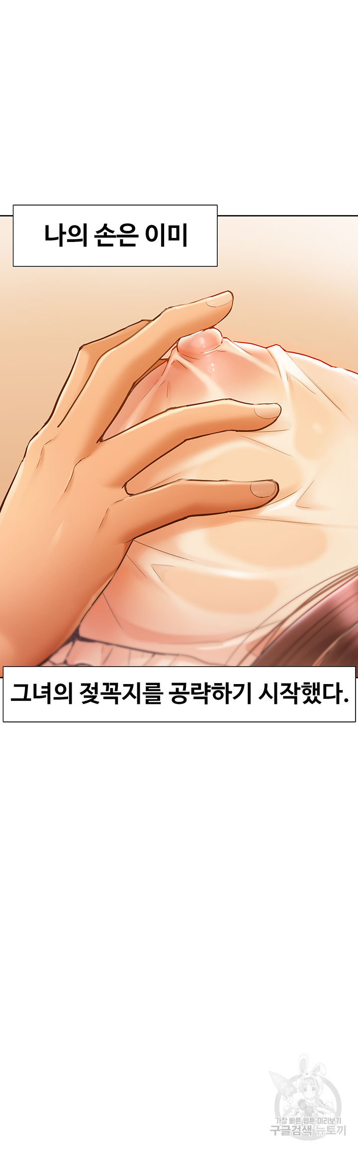 흠뻑젖는 여름휴가 39화 - 웹툰 이미지 3