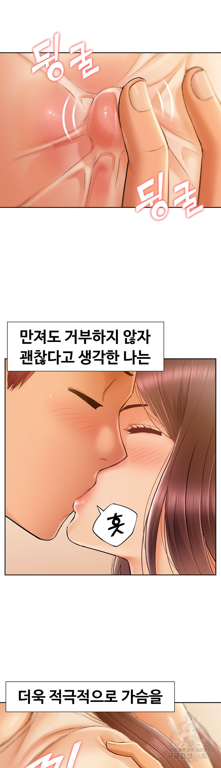 흠뻑젖는 여름휴가 39화 - 웹툰 이미지 5