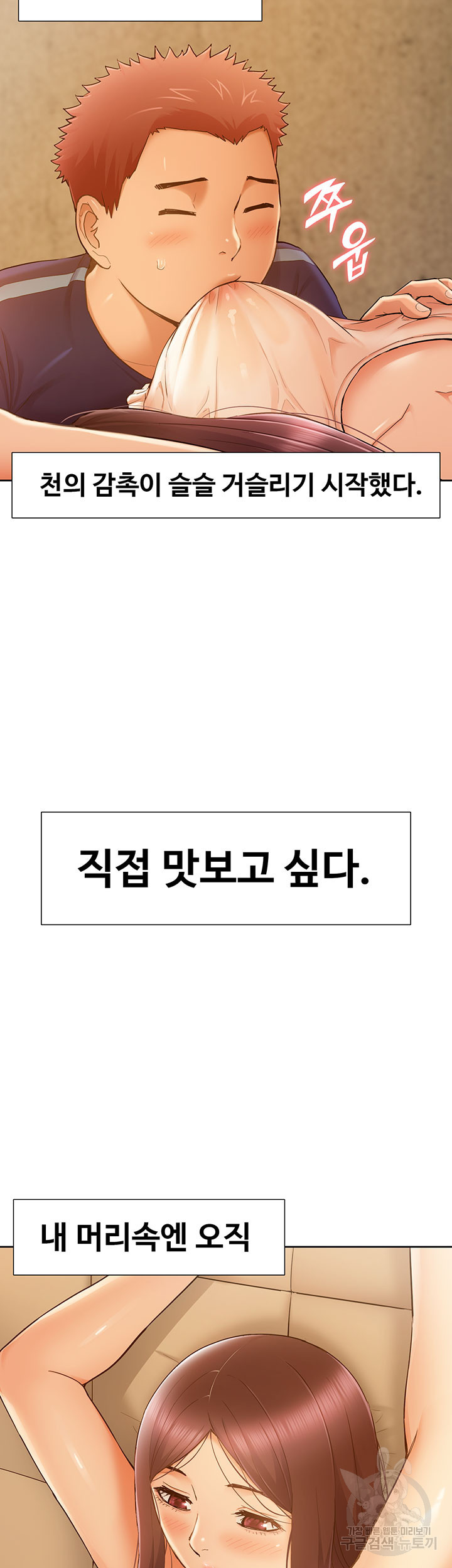 흠뻑젖는 여름휴가 39화 - 웹툰 이미지 10