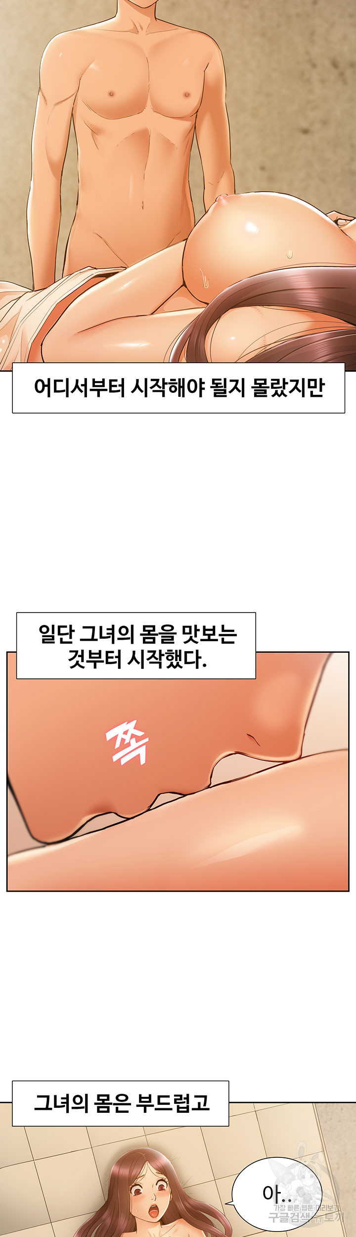 흠뻑젖는 여름휴가 39화 - 웹툰 이미지 22